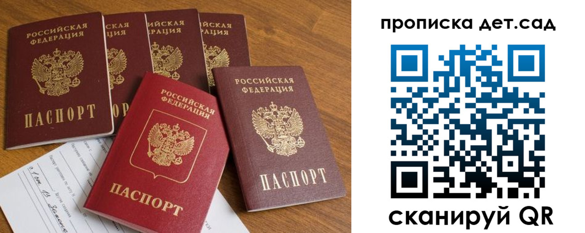 регистрация для дет. сада в Костроме