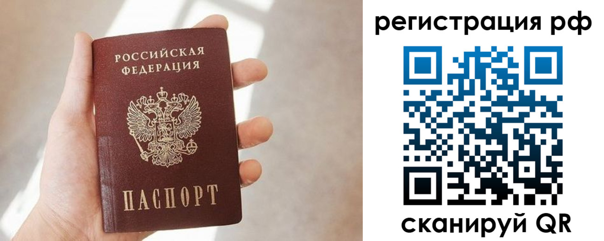 прописка от собственника в Костроме