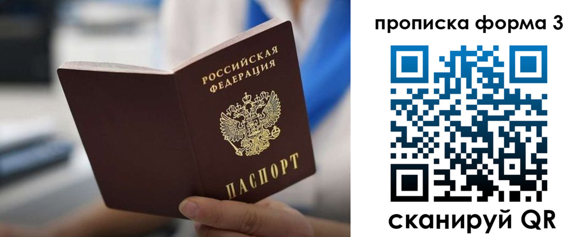 временная регистрация недорого в Костроме