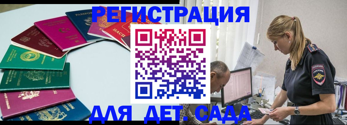 прописка 2025 в Костроме