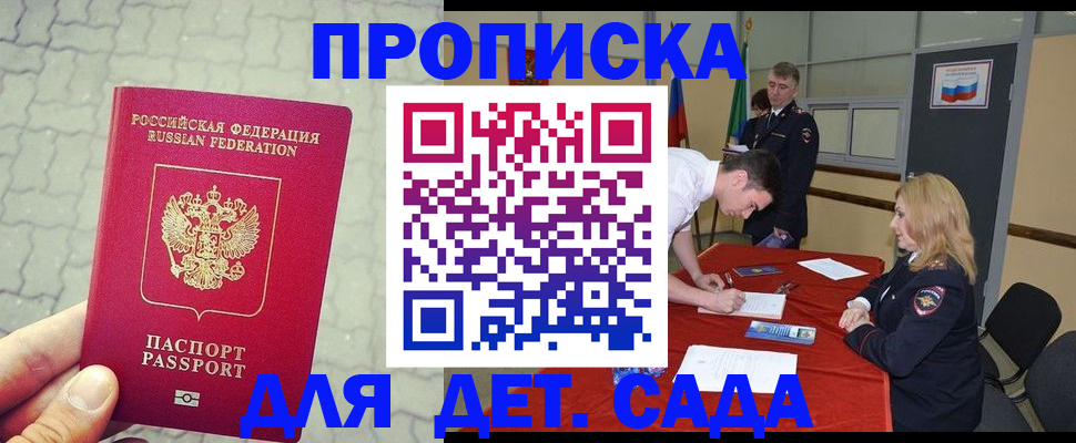 прописка для кредита в Костроме