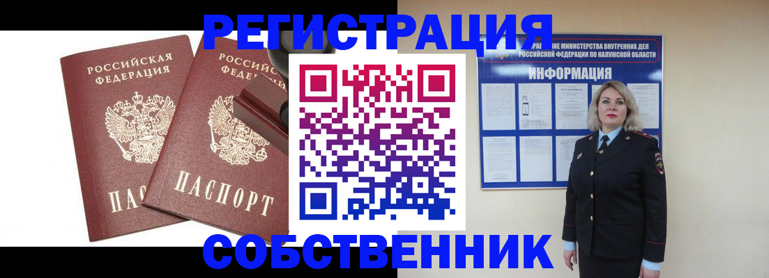 прописка регистрация в Костроме