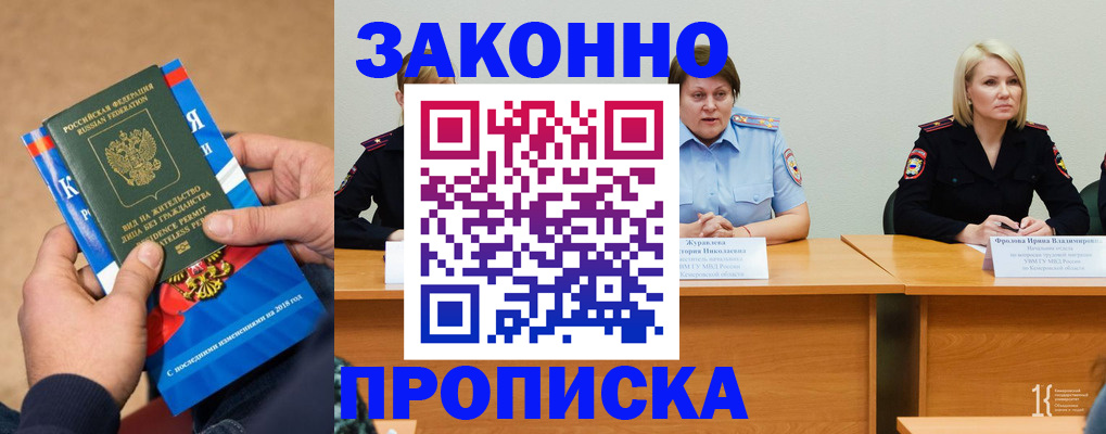 прописка гарантия в Костроме