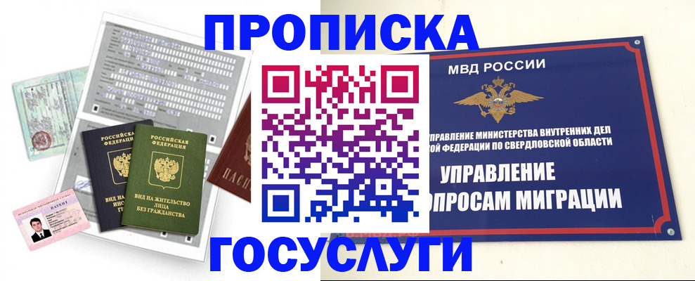 временная регистрация гарантия в Костроме