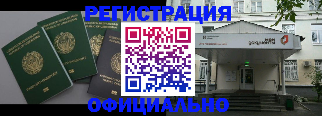 прописка 2025 в Костроме