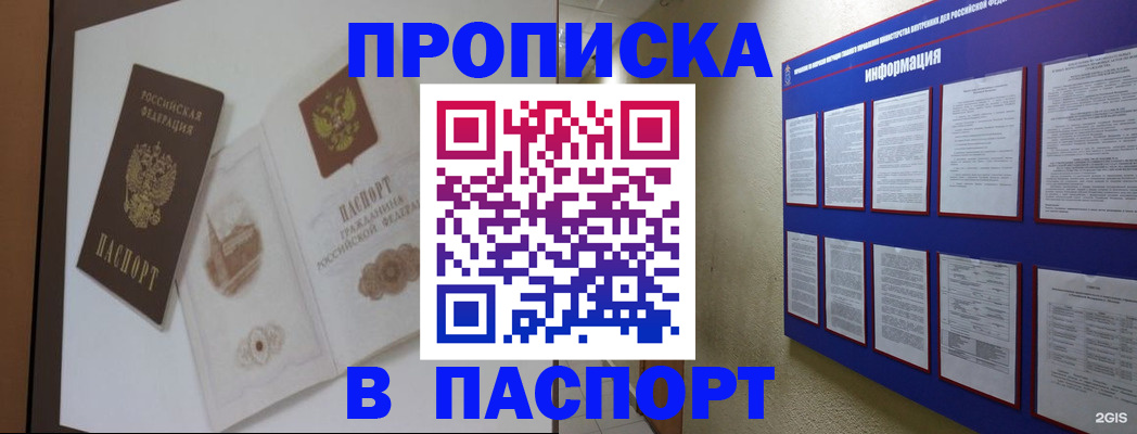 прописка паспорт в Костроме