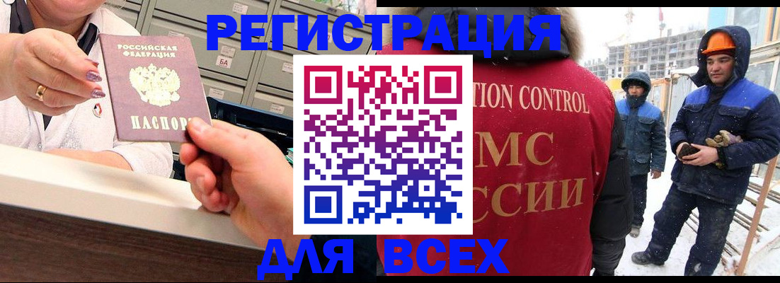 прописка для военкомата в Костроме