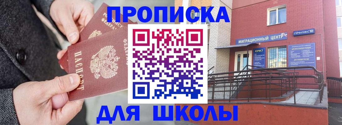 прописка гарантия в Костроме