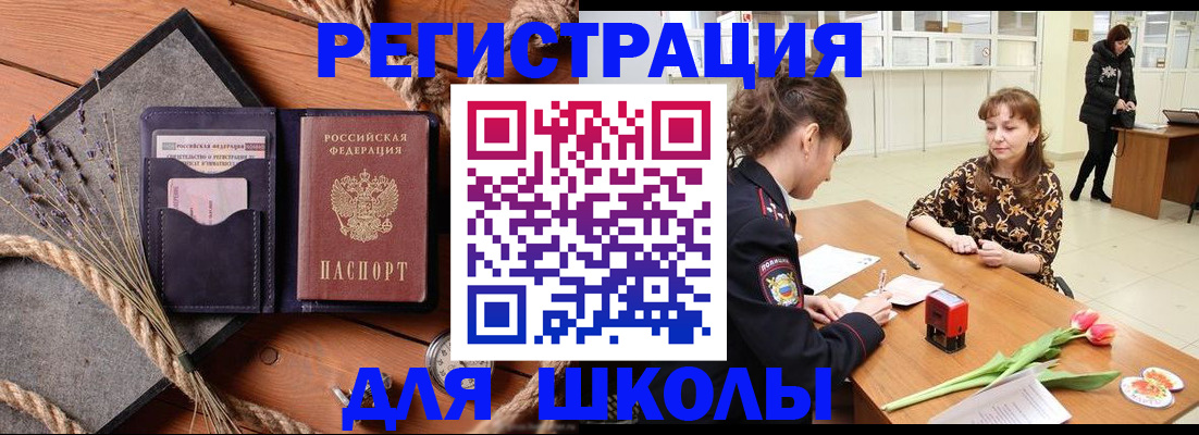 прописка паспорт в Костроме