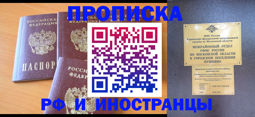 миграционный учет в Костроме
